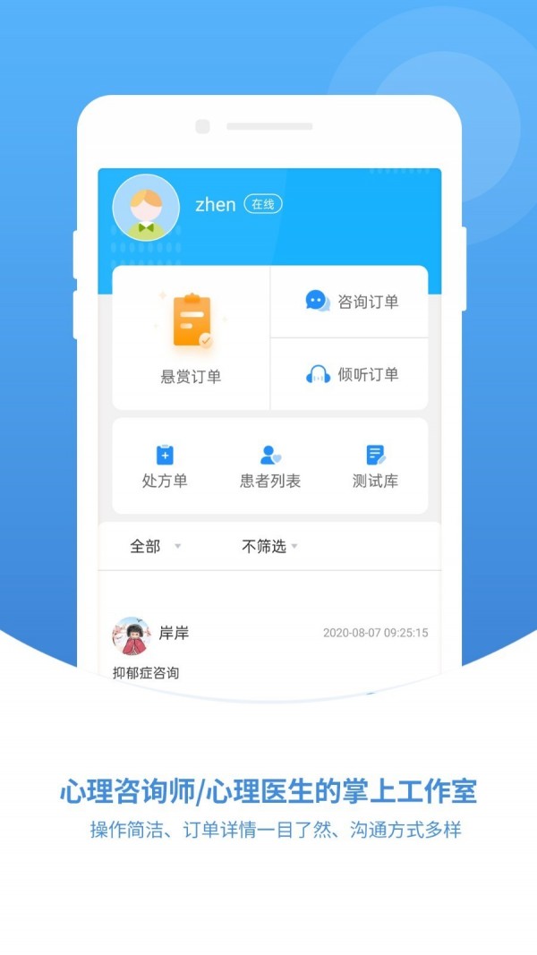 暖心灯专业版app截图