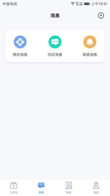 健民医生版截图