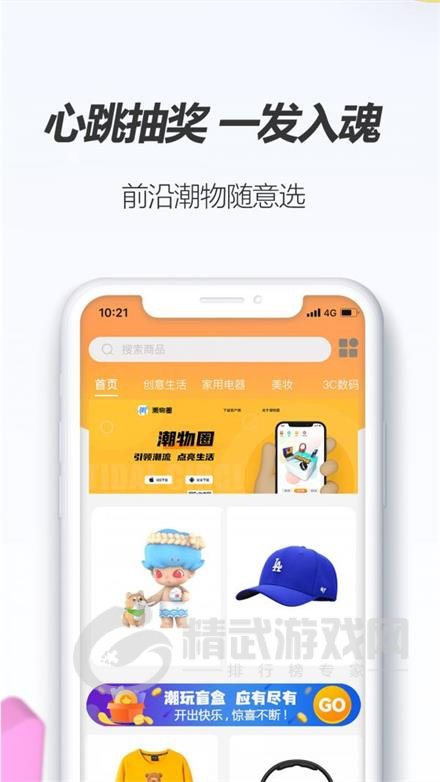潮物圈