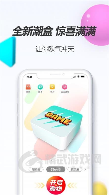 潮物圈