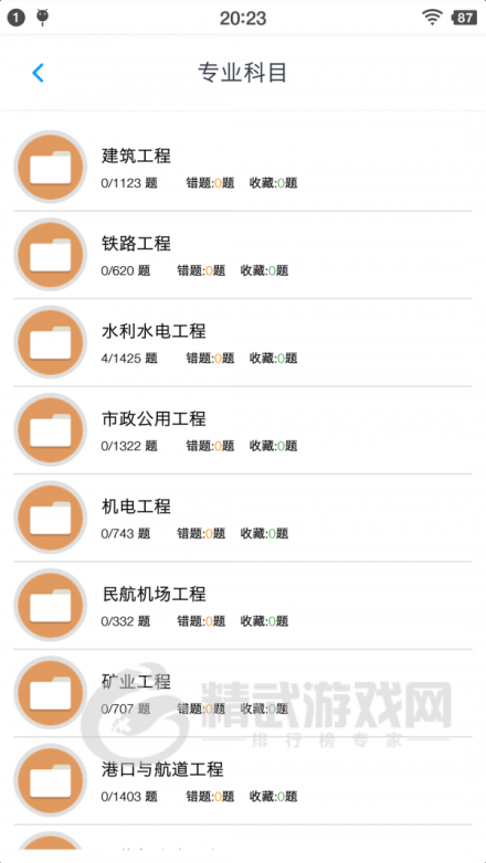 一级建造师考题集