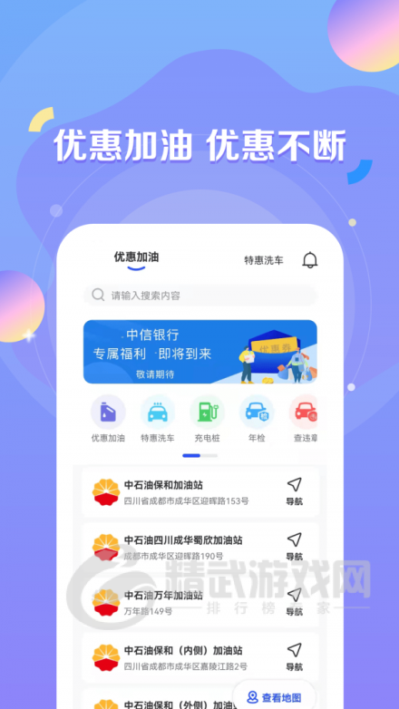 绿能出行