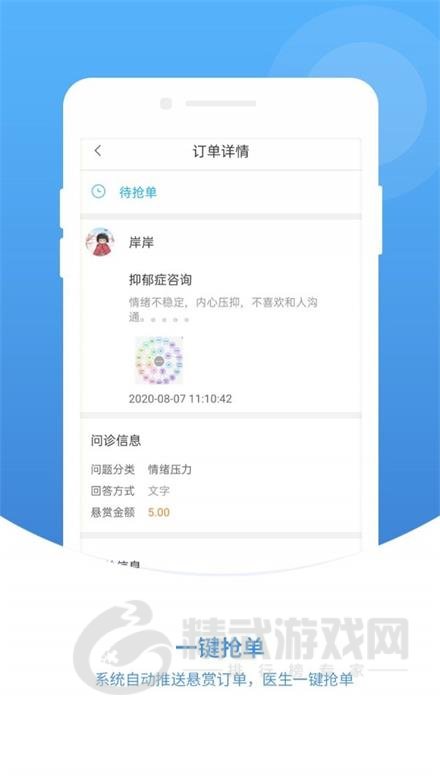 暖心灯专业版app