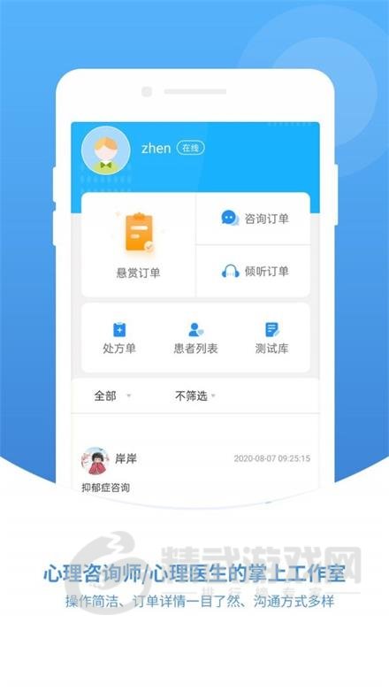 暖心灯专业版app