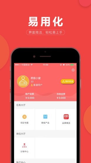 易推小蜜app下载安卓版-易推小蜜最新版下载v1.3.1