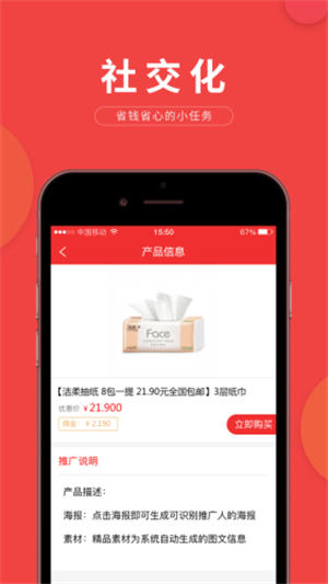 易推小蜜app下载安卓版-易推小蜜最新版下载v1.3.1