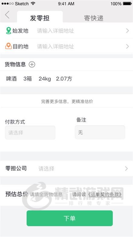 吉集号货主版软件下载-吉集号货主版手机最新版下载v2.19