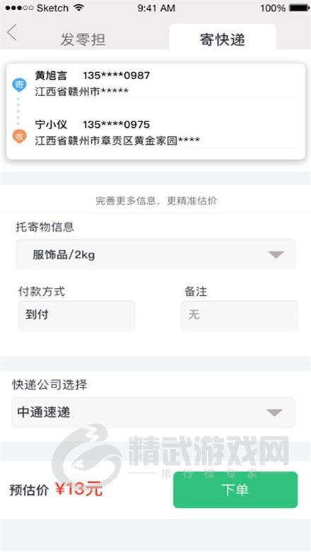吉集号货主版软件下载-吉集号货主版手机最新版下载v2.19