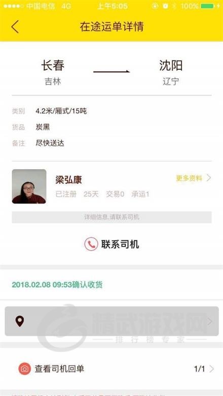 联源通货主安卓版下载-联源通货主app下载v0.0.35