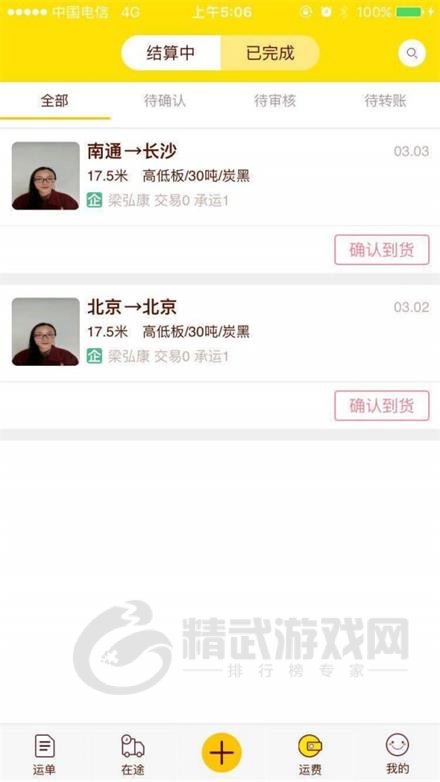 联源通货主安卓版下载-联源通货主app下载v0.0.35