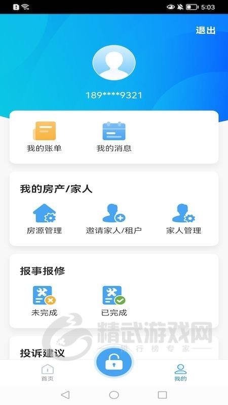 e园丁app最新版下载-e园丁手机版下载v1.0.0