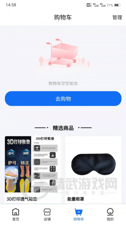壹联社购物app下载-壹联社手机版下载v1.1.6