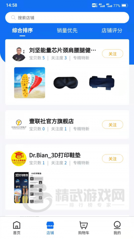 壹联社购物app下载-壹联社手机版下载v1.1.6