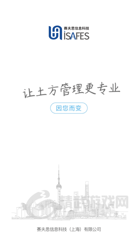 土方管理专家最新版app下载-土方管理专家手机版下载v2.0.12