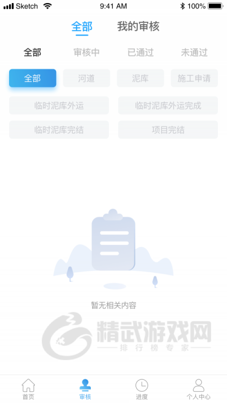 土方管理专家最新版app下载-土方管理专家手机版下载v2.0.12