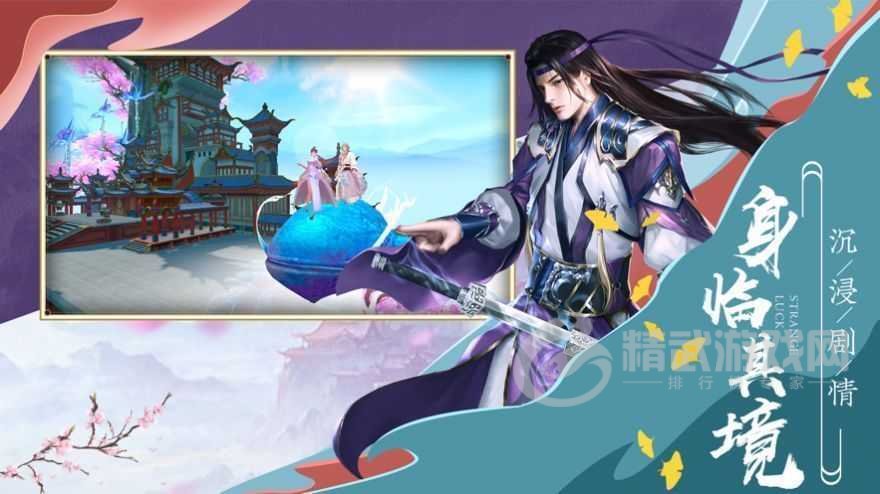 师妹修仙录手游下载-师妹修仙录最新版下载v1.1.6