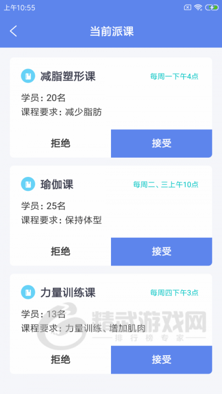 谐豚健联云最新版下载-谐豚健联云手机版app下载v1.0.0
