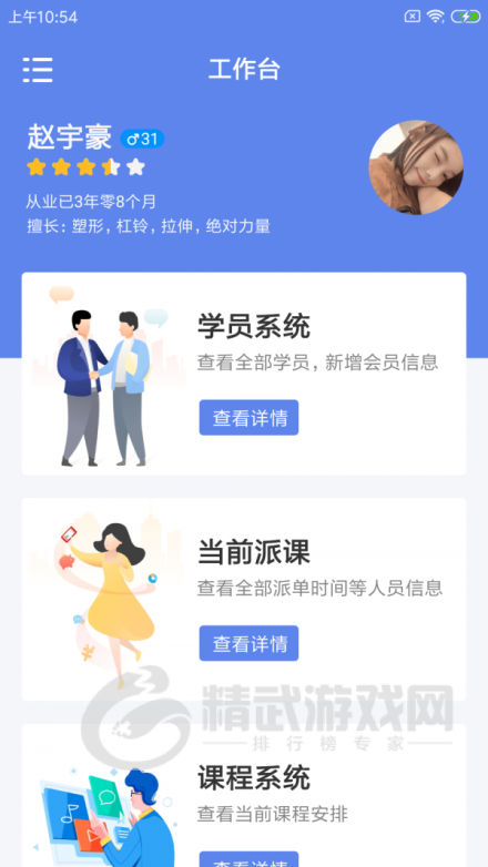 谐豚健联云最新版下载-谐豚健联云手机版app下载v1.0.0