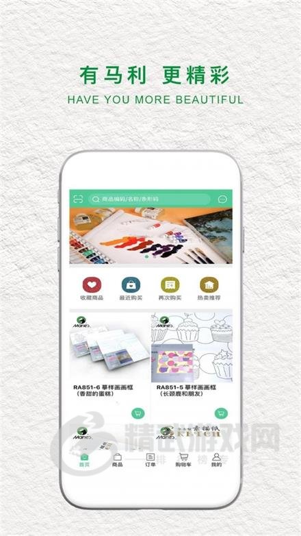 马利画材购物app下载-马利画材安卓版下载v5.1.061