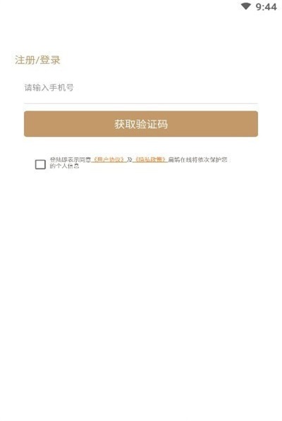 扁鹊医生端截图