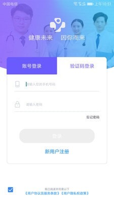 健民医生版截图