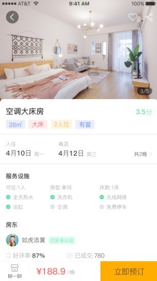 藤枝花app截图