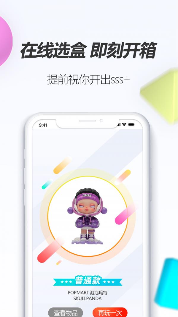 潮物圈app截图