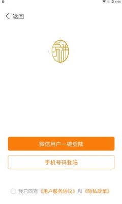 家益学堂app截图