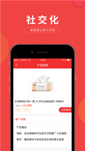 易推小蜜截图