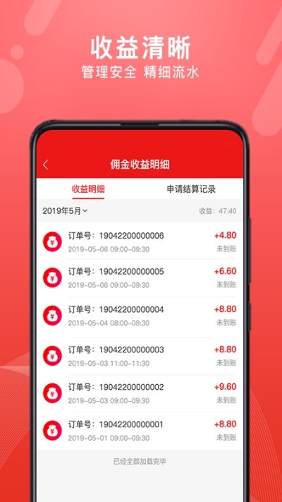 转换商城机构截图