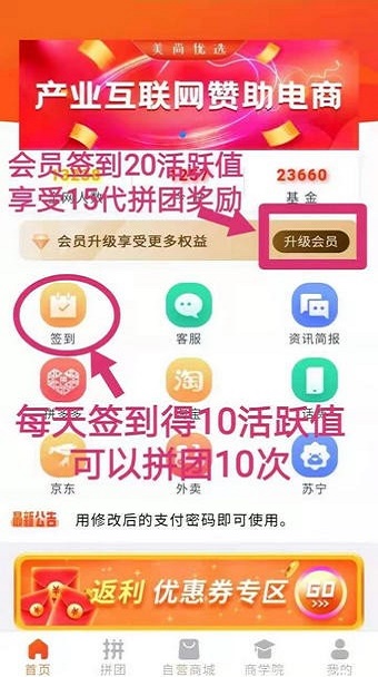 美尚优选截图