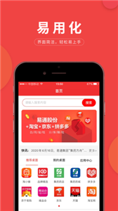易推小蜜截图
