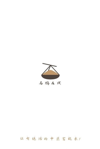扁鹊医生端截图