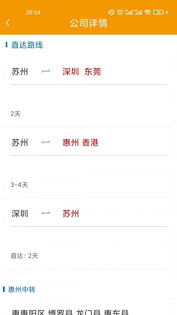 浮艺智运司机版截图