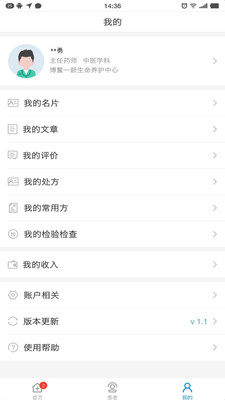 一龄医生截图