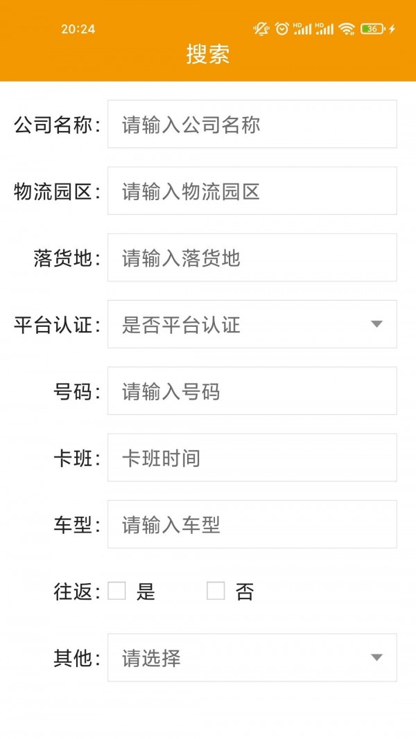 浮艺智运司机版截图
