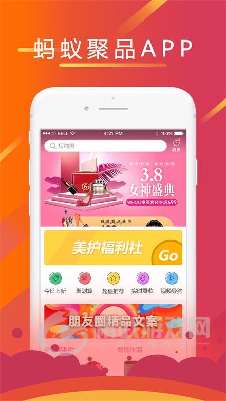 蚂蚁聚品