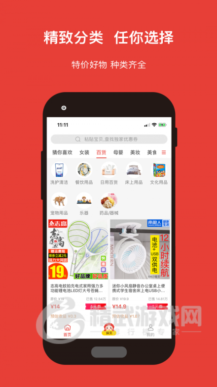 探贝