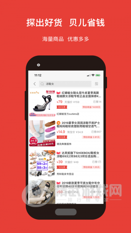 探贝