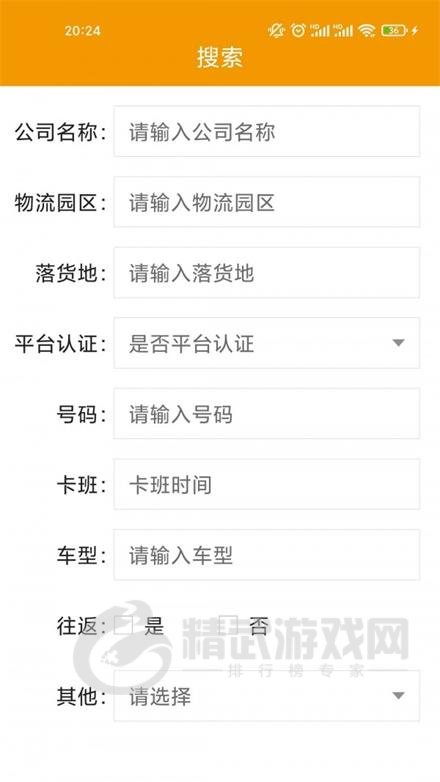浮艺智运司机版下载最新版-浮艺智运司机版app下载v1.0.1