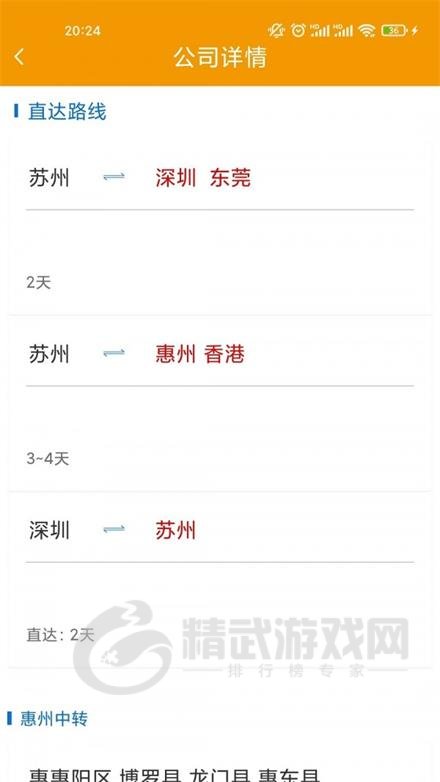 浮艺智运司机版下载最新版-浮艺智运司机版app下载v1.0.1