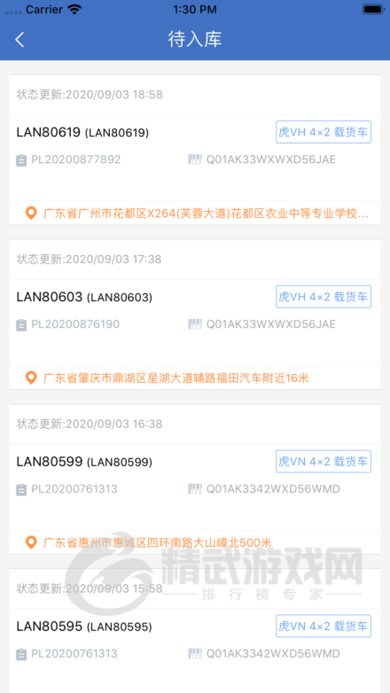 解放行产销版2021最新版下载-解放行产销版安卓版app下载v2.6.0
