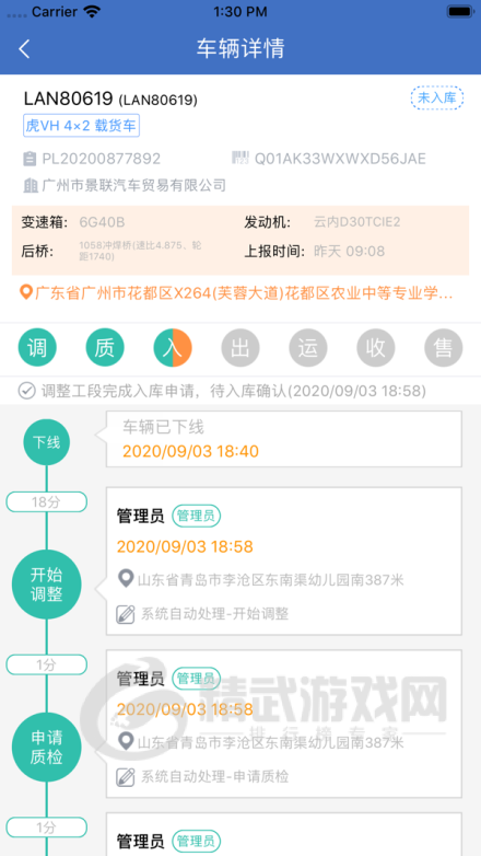 解放行产销版2021最新版下载-解放行产销版安卓版app下载v2.6.0