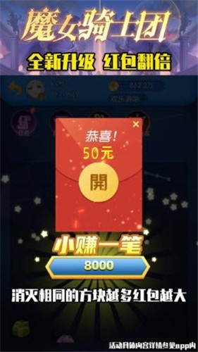 魔女骑士团截图