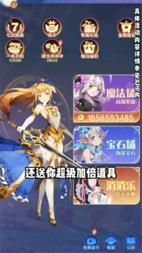 魔女骑士团截图