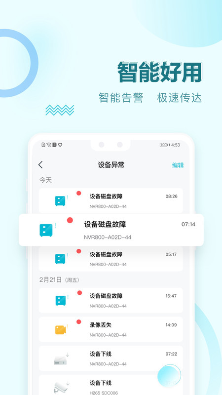 华为好望企业版截图