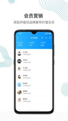省钱付商家版截图