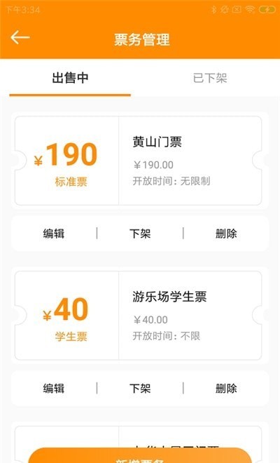 晨腾景助管截图