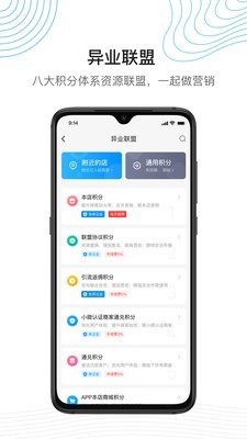 省钱付商家版截图