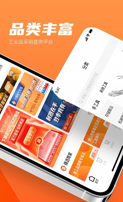 工采易软件截图